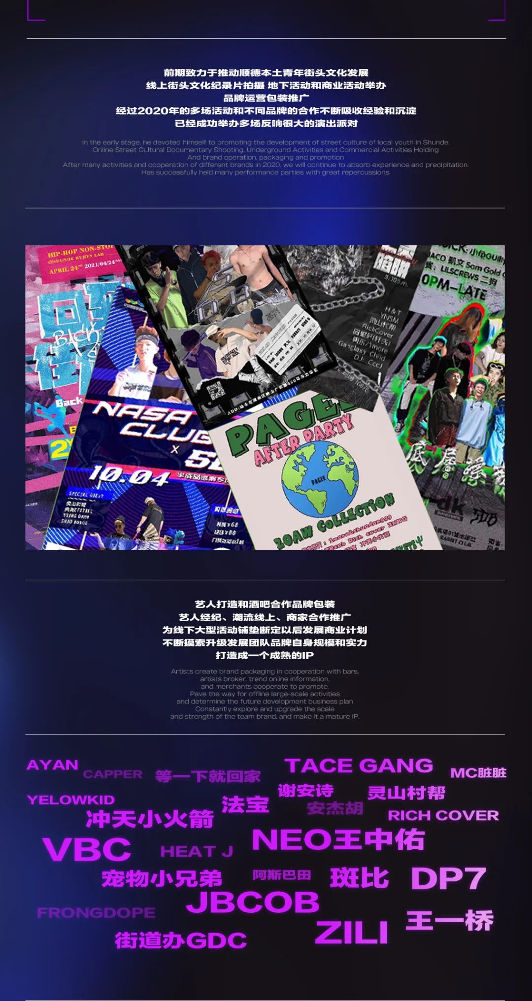 𝟎𝟔/𝟎𝟏 | 俱乐部交换计划》 中山 LOS SANTOS X BOTTOM厂牌 佛山 《-中山LOS SANTOS CLUB/洛圣都酒吧