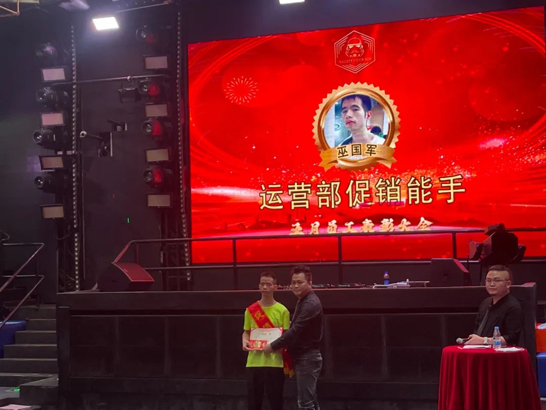 五月员工大会-向未来 赋新生-英德 IOI头号玩家派对空间