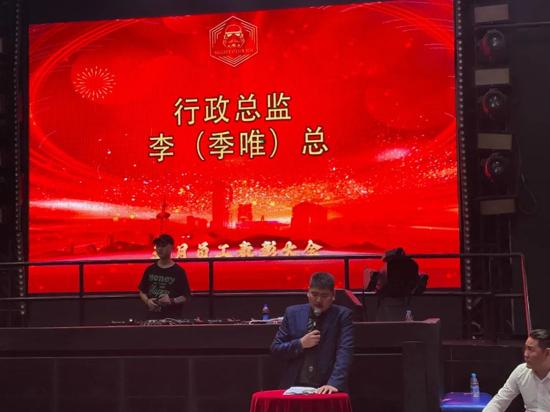 五月员工大会-向未来 赋新生-英德 IOI头号玩家派对空间