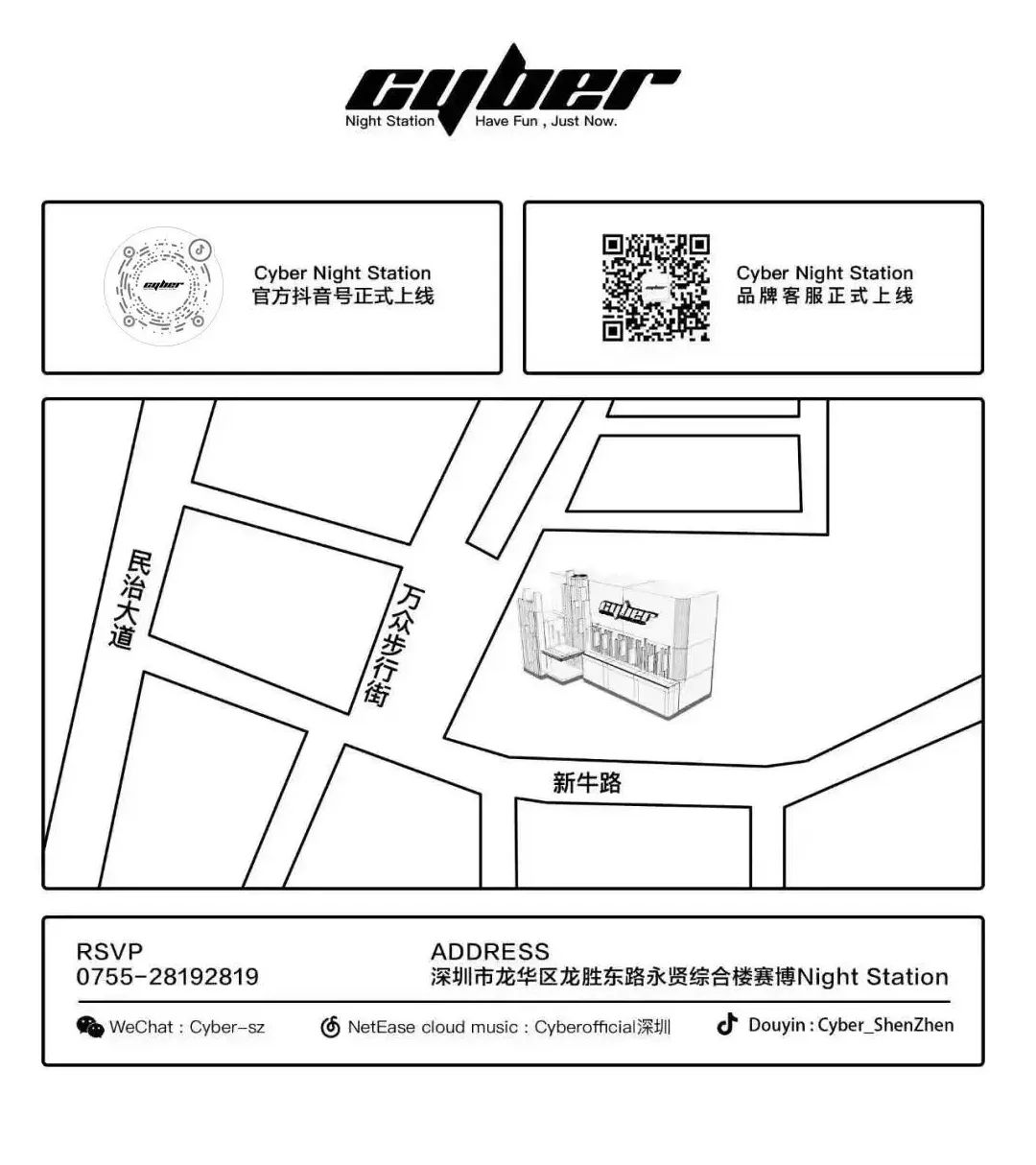 SAILOR PARTY | 专属成年人的快乐-深圳赛博酒吧/Cyber Club