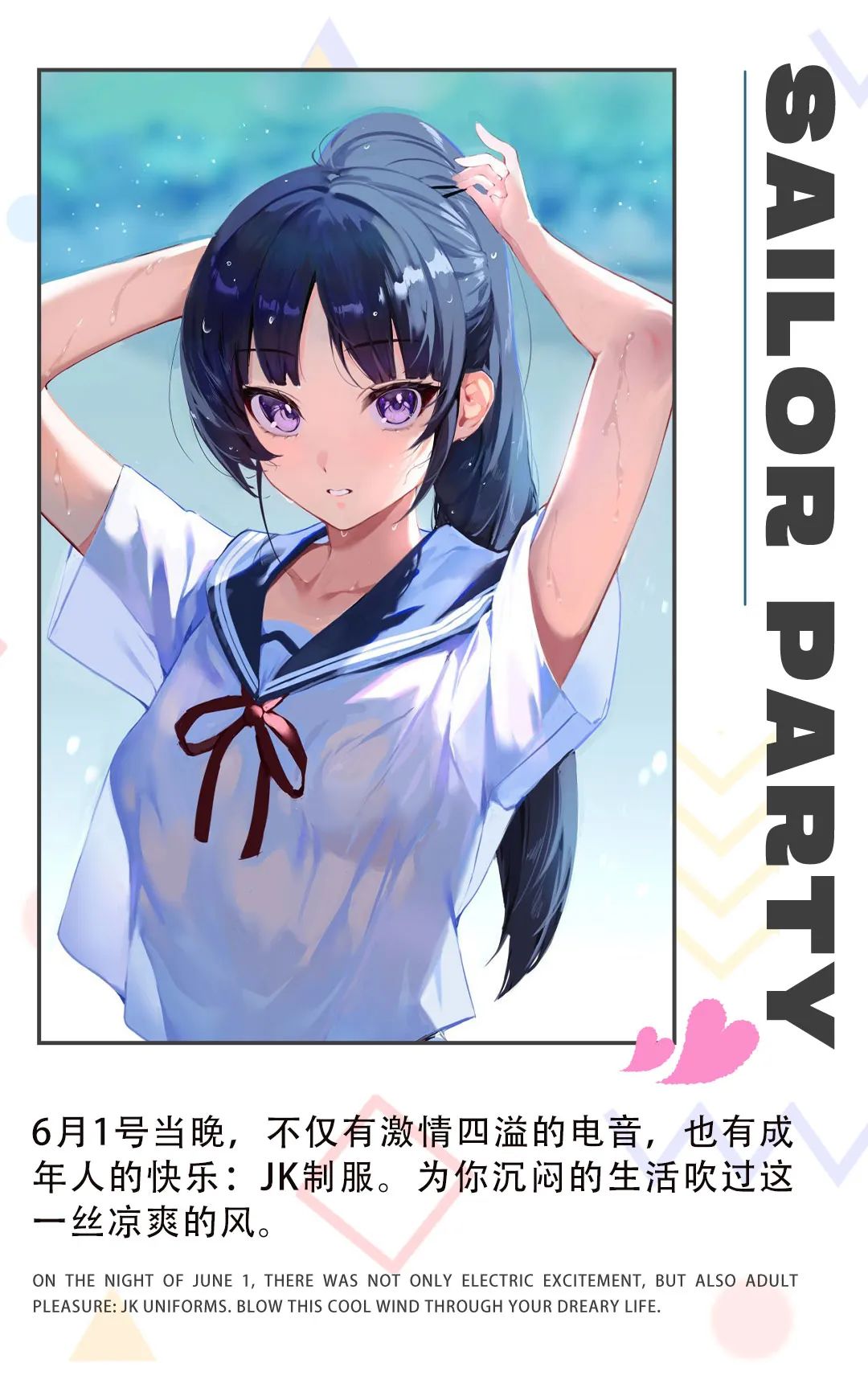 SAILOR PARTY | 专属成年人的快乐-深圳赛博酒吧/Cyber Club