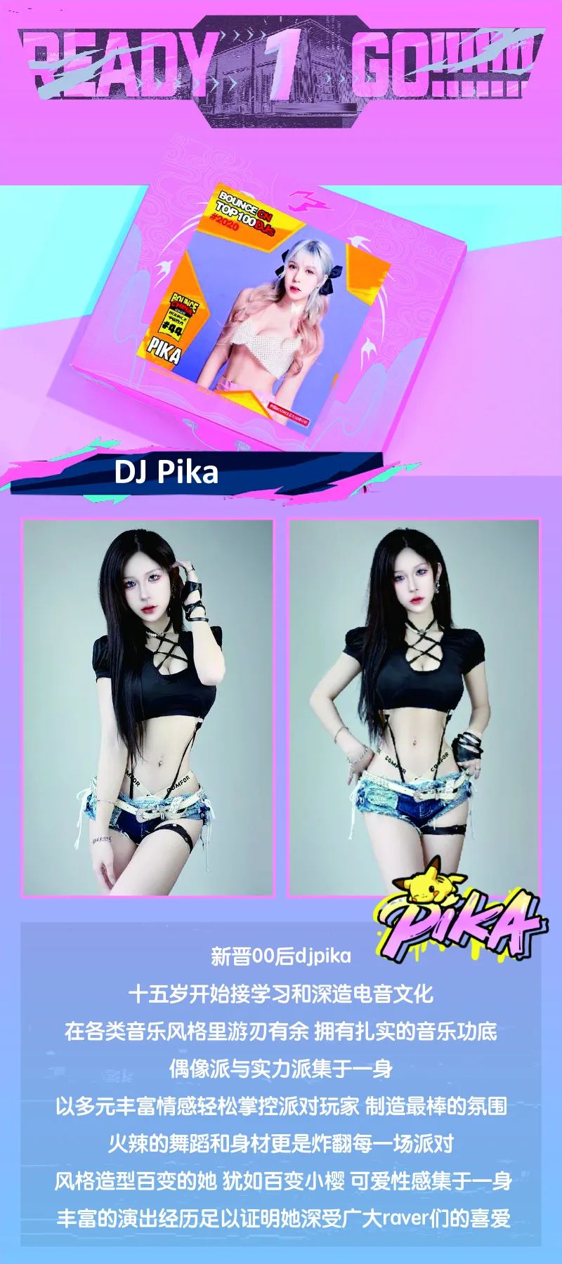 RAVE PARTY 福永店 嘉宾预告 | 05月12号《DJ PAKA 》激情轰炸超出你想象-深圳热舞派对酒吧/RAVE PARTY CLUB