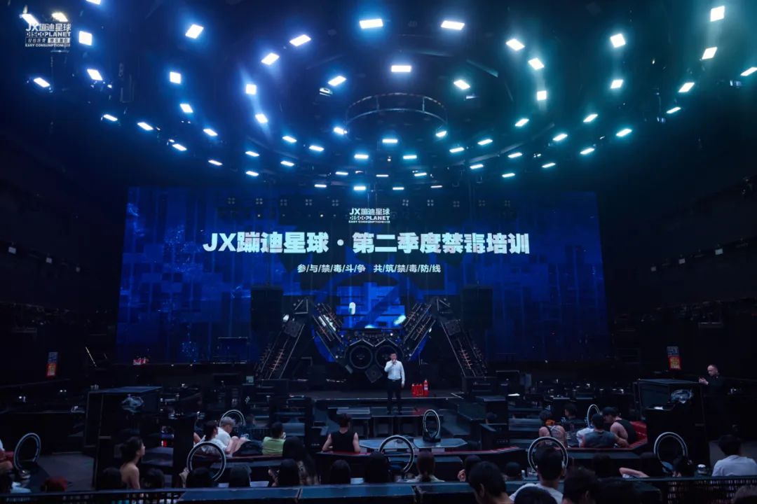 重消防·禁毒品-𝗝𝗫 𝗗𝗜𝗦𝗖𝗢 𝗣𝗟𝗔𝗡𝗘𝗧全员消防&禁毒培训-南宁JX酒吧/JX蹦迪星球