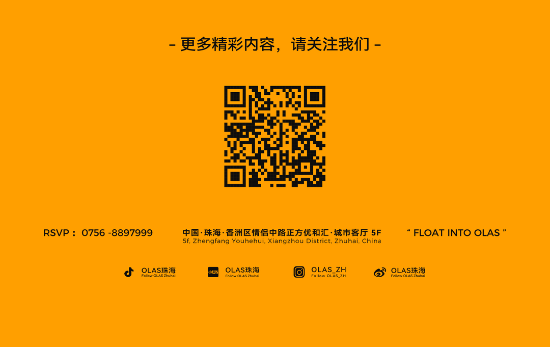 OLAS @POP 6.2-3丨什么？不过六一？！那还玩个球？？-珠海OLAS酒吧/欧蕾司酒吧