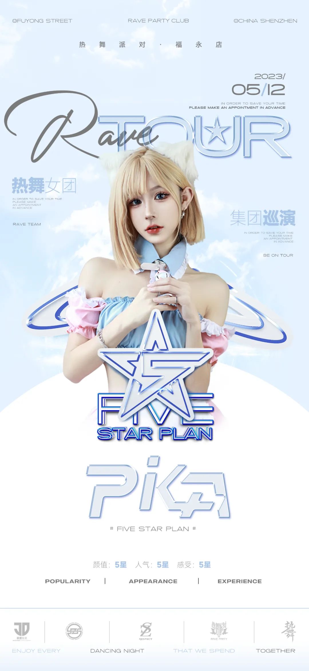 RAVE PARTY 福永店 嘉宾预告 | 05月12号《DJ PAKA 》激情轰炸超出你想象-深圳热舞派对酒吧/RAVE PARTY CLUB