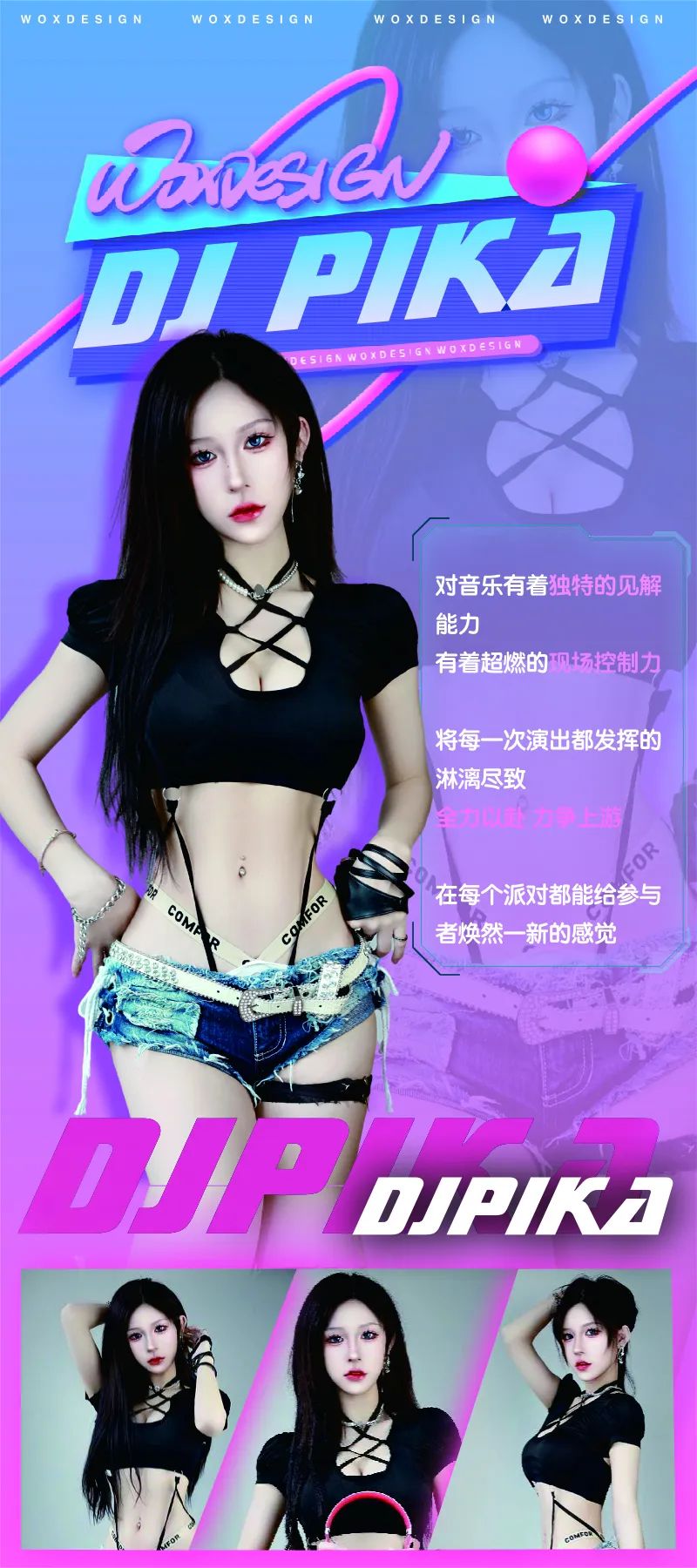 RAVE PARTY 福永店 嘉宾预告 | 05月12号《DJ PAKA 》激情轰炸超出你想象-深圳热舞派对酒吧/RAVE PARTY CLUB