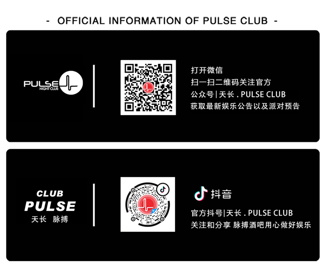 BIKINI POOL PARTY泳池派对-07.23/25，拒绝干蹦，这一次我们湿着来！-天长脉搏酒吧/PULSE NIGHT CLUB