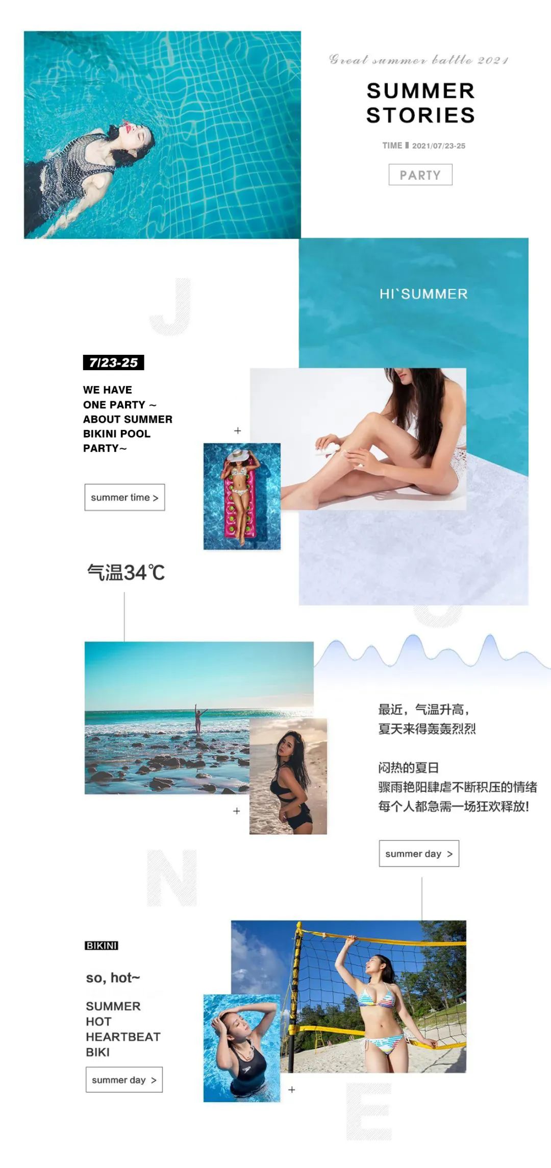 BIKINI POOL PARTY泳池派对-07.23/25，拒绝干蹦，这一次我们湿着来！-天长脉搏酒吧/PULSE NIGHT CLUB