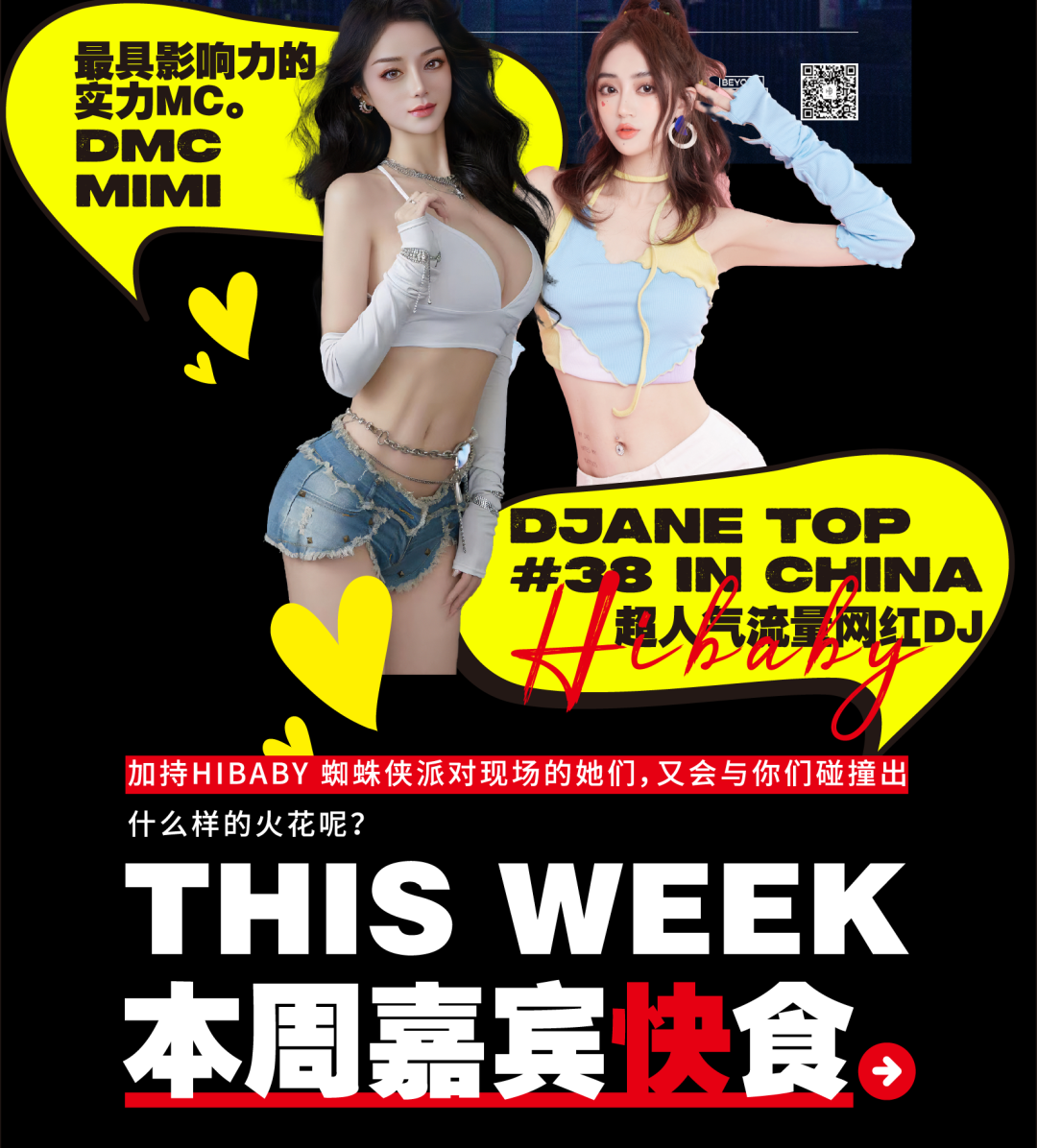 06.02-03 HIBABY演出新闻头条｜蜘蛛侠指尖游戏升级 小心被射到。-上海HIBABY CLUB