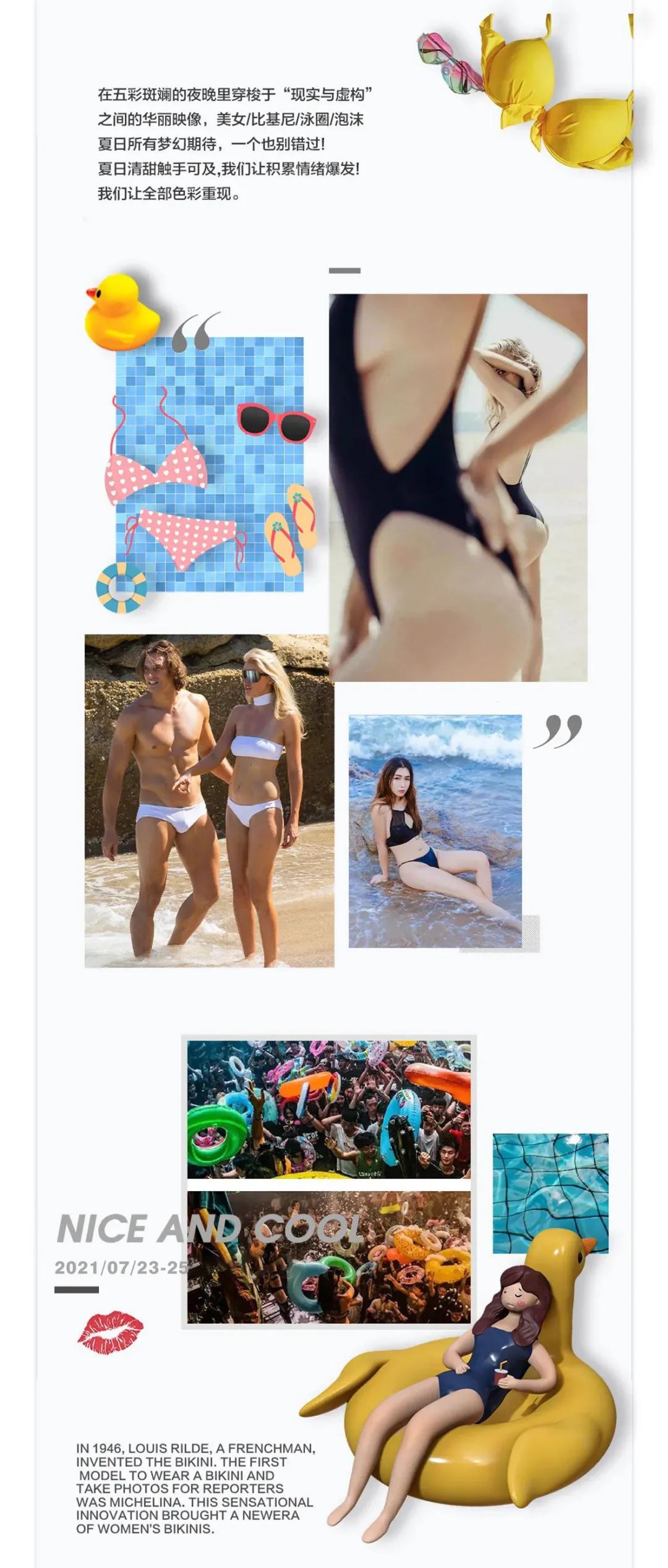 BIKINI POOL PARTY泳池派对-07.23/25，拒绝干蹦，这一次我们湿着来！-天长脉搏酒吧/PULSE NIGHT CLUB
