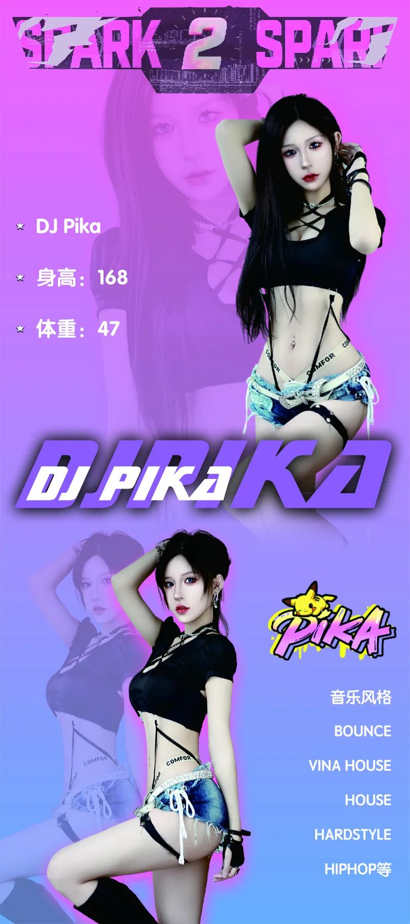RAVE PARTY 福永店 嘉宾预告 | 05月12号《DJ PAKA 》激情轰炸超出你想象-深圳热舞派对酒吧/RAVE PARTY CLUB