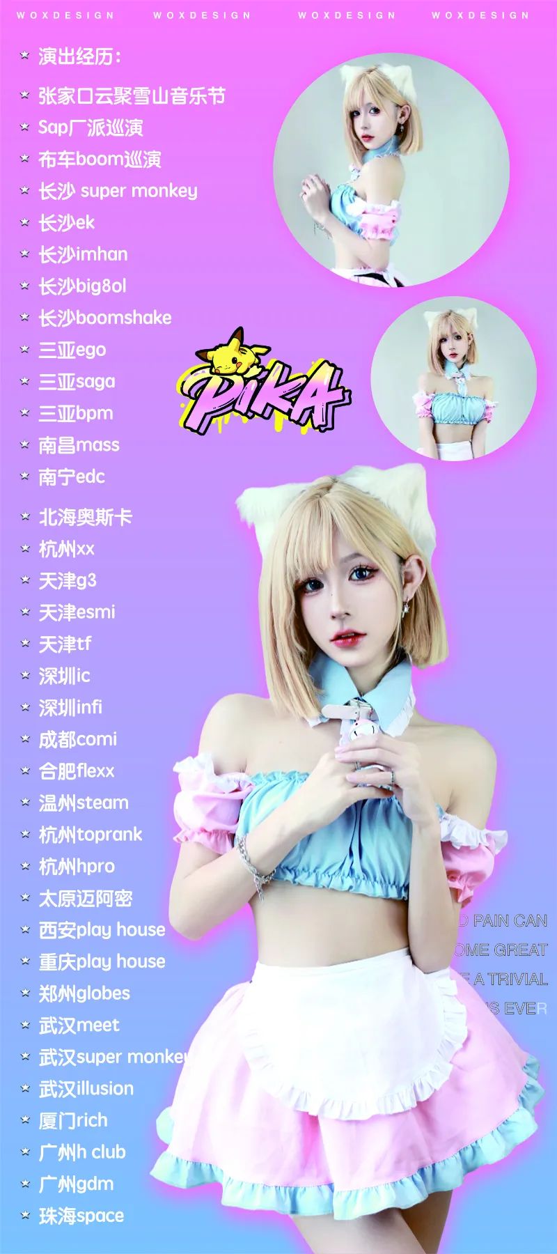 RAVE PARTY 福永店 嘉宾预告 | 05月12号《DJ PAKA 》激情轰炸超出你想象-深圳热舞派对酒吧/RAVE PARTY CLUB