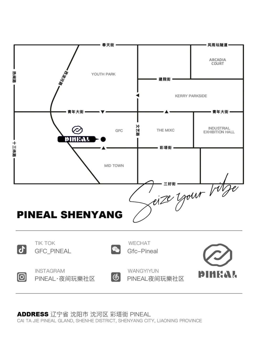 PINEAL×MR.BAIBAI|【六一跨界联名】回归童真 潮爱出发-沈阳PINEAL夜间玩乐社区