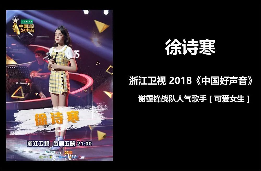 RAVEPARTY 嘉宾预告|“2022.07.16”浙江卫视 《中国好声音》谢霆锋战队人气歌手-徐诗寒-深圳热舞派对酒吧/RAVE PARTY CLUB