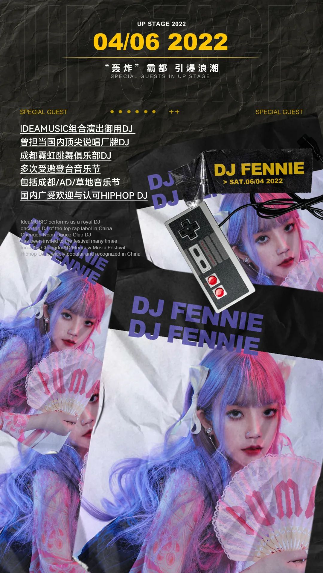 【王炸双人组】6.4 DJ-FENNIE & MC-FATXIEJIE “轰炸”霸都 引爆浪潮-合肥UP STAGE酒吧/UP STAGE  CLUB