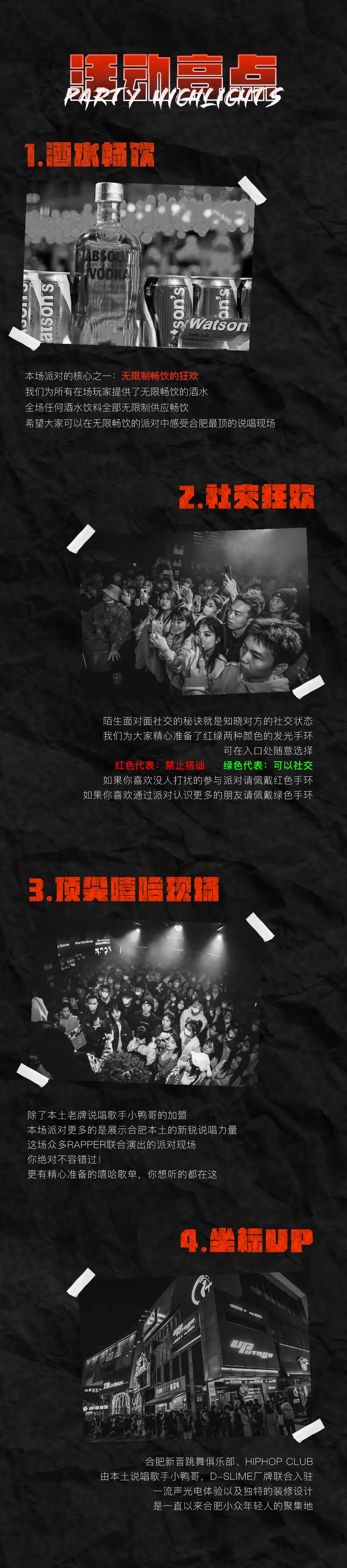【室内嘻哈嘉年华】 小鸭哥/D-Slime/AJHC呈 顶尖嘻哈现场 开年首“燥”-合肥UP STAGE酒吧/UP STAGE  CLUB