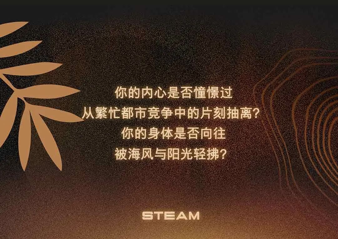 STEAM | 07/15 科罗娜日落天堂岛女神庆典正在举行，欢迎登岛体验-温州STEAM CLUB