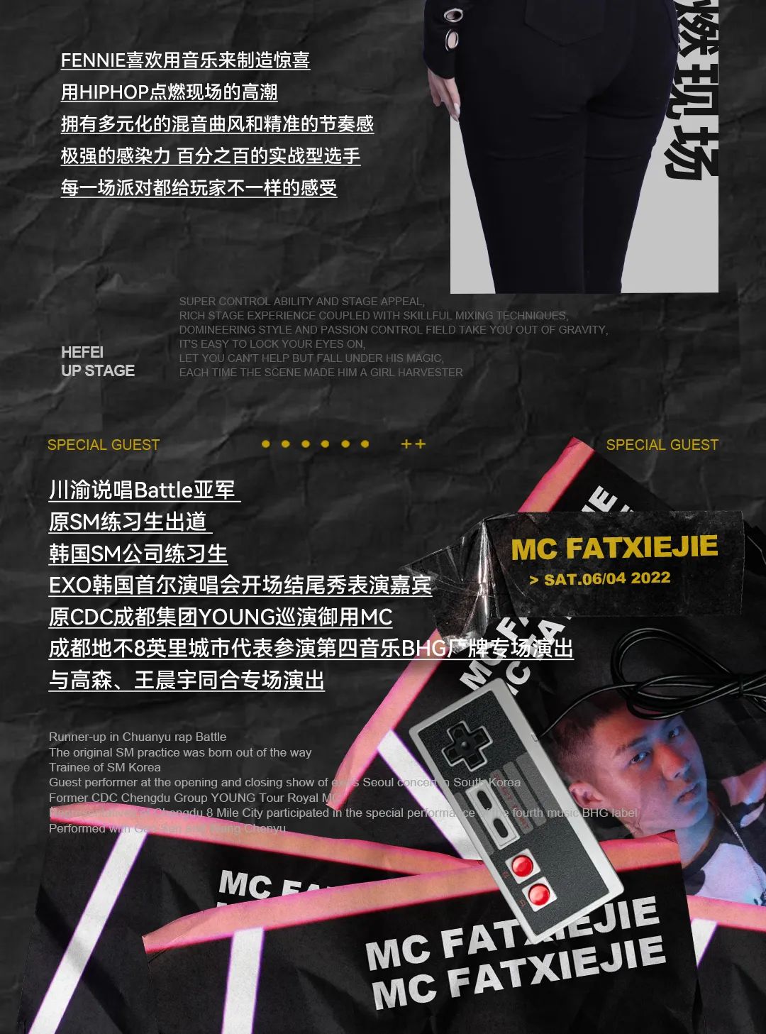 【王炸双人组】6.4 DJ-FENNIE & MC-FATXIEJIE “轰炸”霸都 引爆浪潮-合肥UP STAGE酒吧/UP STAGE  CLUB
