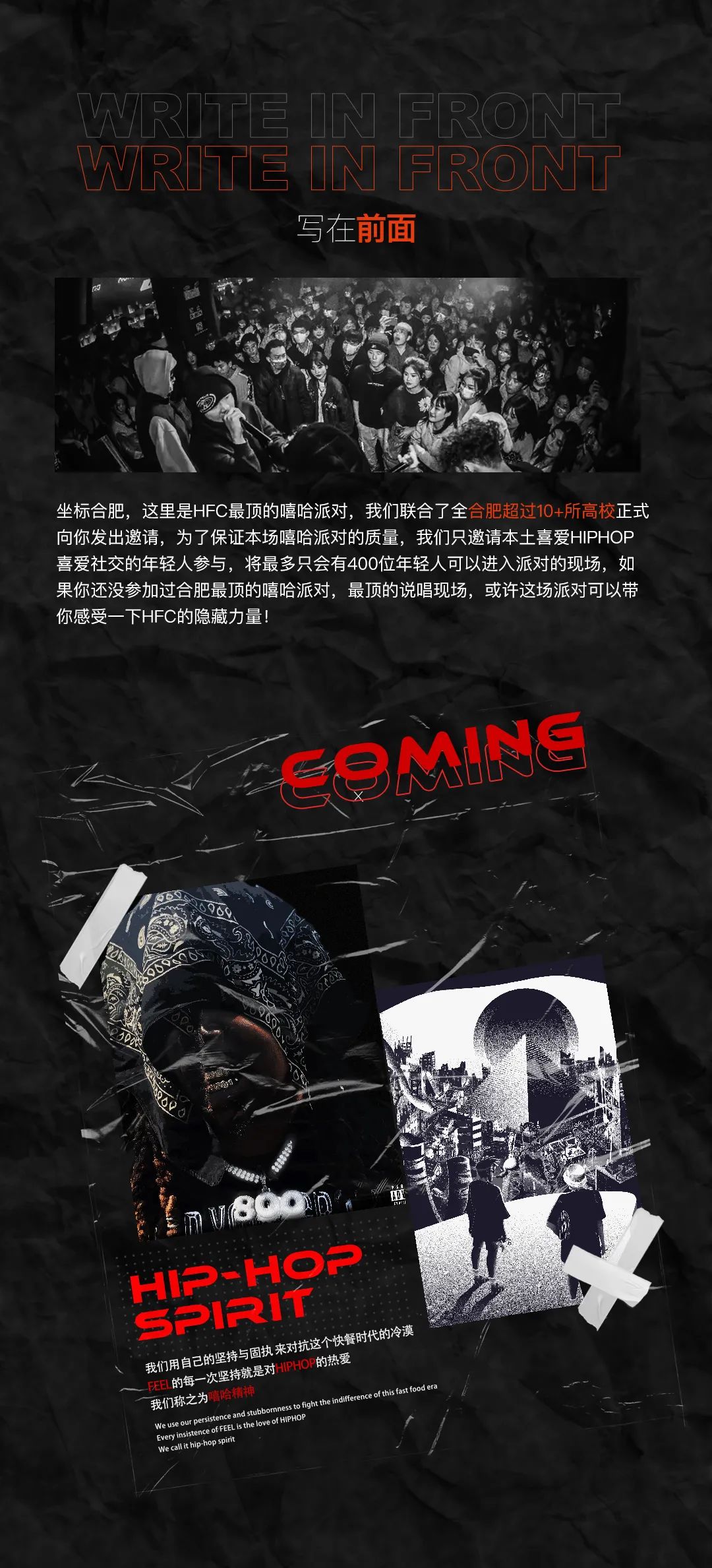 【室内嘻哈嘉年华】 小鸭哥/D-Slime/AJHC呈 顶尖嘻哈现场 开年首“燥”-合肥UP STAGE酒吧/UP STAGE  CLUB