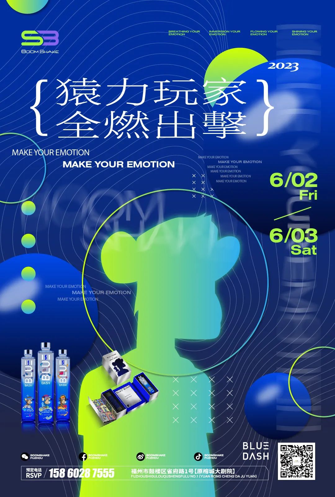 06/02-03猿力玩家全燃出击 | DJ AMIYA 为夏日注入情绪活力-福州BoomShake酒吧/BSK酒吧