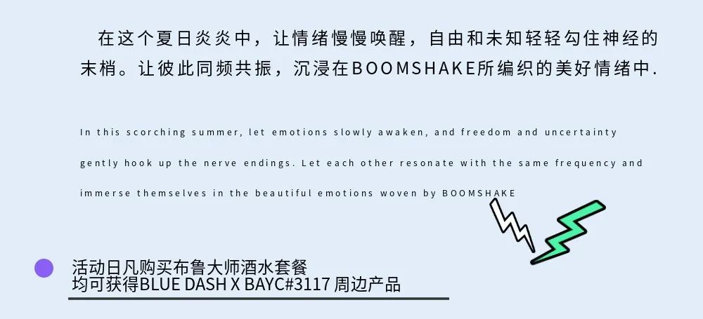 06/02-03猿力玩家全燃出击 | DJ AMIYA 为夏日注入情绪活力-福州BoomShake酒吧/BSK酒吧