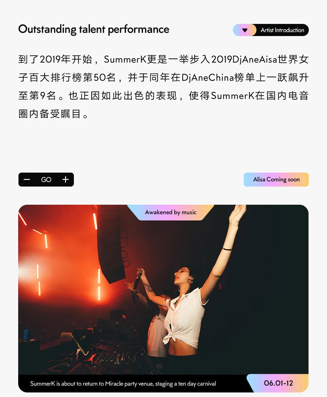 2023.06.01-12丨MIRACLE人气女王再度回归现场-合肥麦瑞客酒吧/miracle club