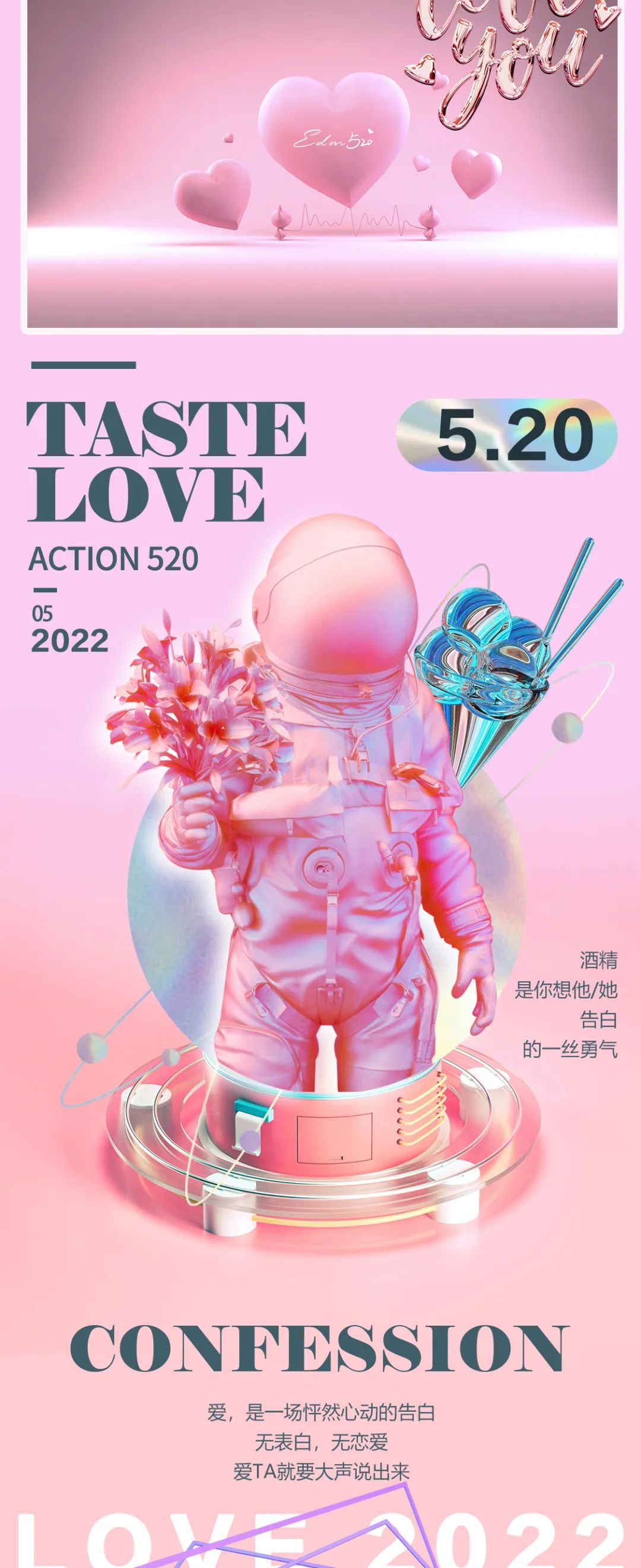 CITY PLUS丨5.20-以爱之名，缠绵一生-“娱”城市，共热爱！-广州CITY PLUS酒吧/CITY PLUS CLUB
