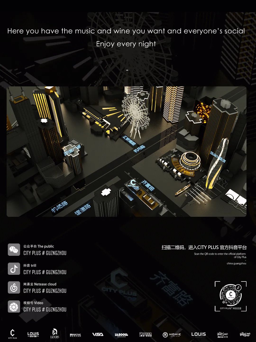 CITY PLUS丨5.20-以爱之名，缠绵一生-“娱”城市，共热爱！-广州CITY PLUS酒吧/CITY PLUS CLUB