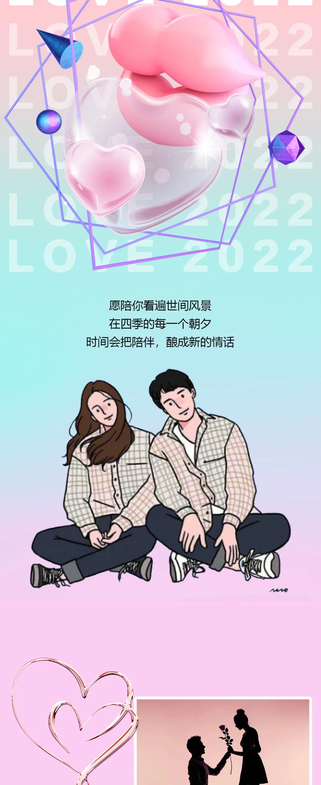 CITY PLUS丨5.20-以爱之名，缠绵一生-“娱”城市，共热爱！-广州CITY PLUS酒吧/CITY PLUS CLUB