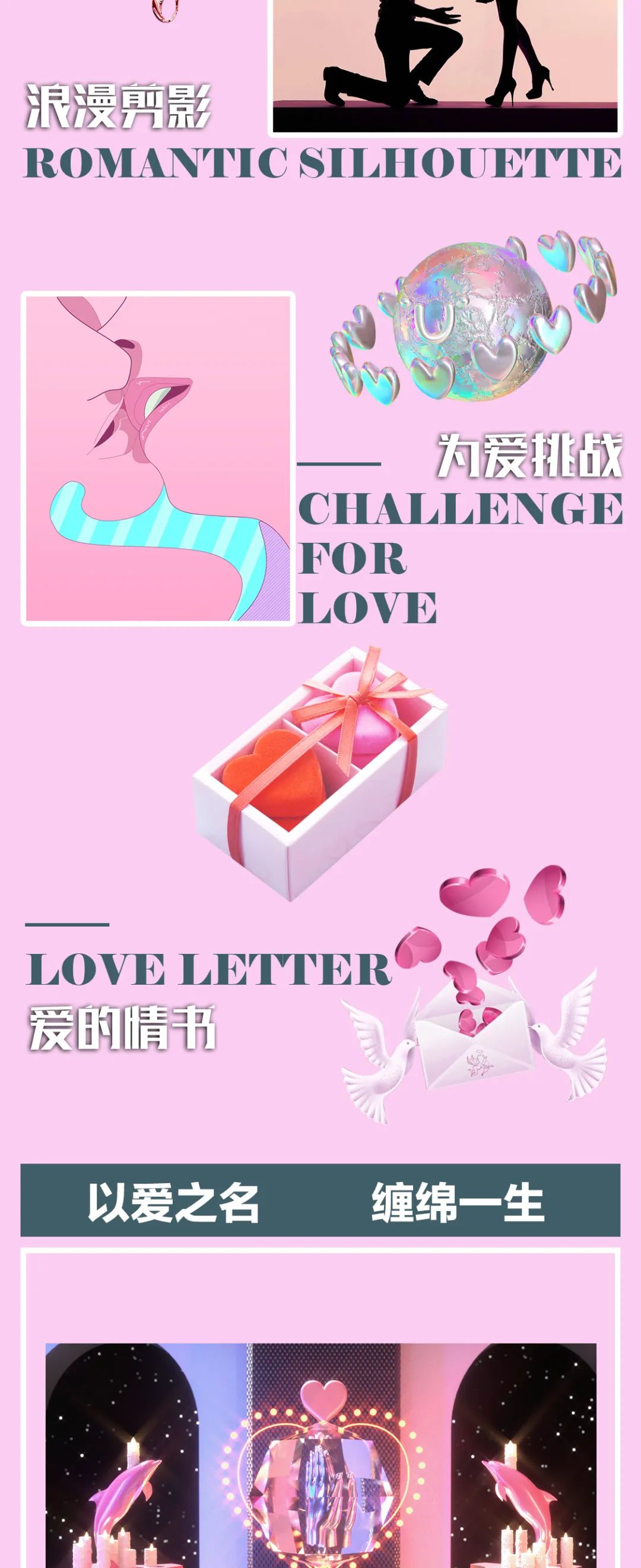 CITY PLUS丨5.20-以爱之名，缠绵一生-“娱”城市，共热爱！-广州CITY PLUS酒吧/CITY PLUS CLUB