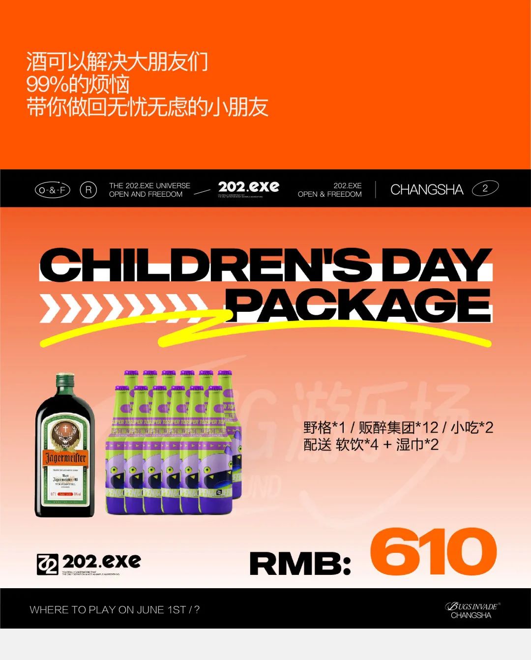 520我都没过，过个61不过分吧-长沙贰零贰酒吧/202酒吧/202 NIGHT CLUB