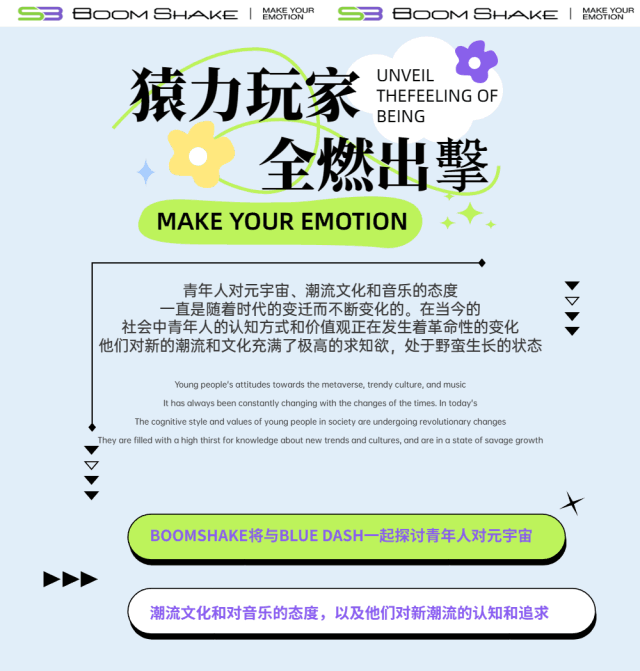 06/02-03猿力玩家全燃出击 | DJ AMIYA 为夏日注入情绪活力-福州BoomShake酒吧/BSK酒吧
