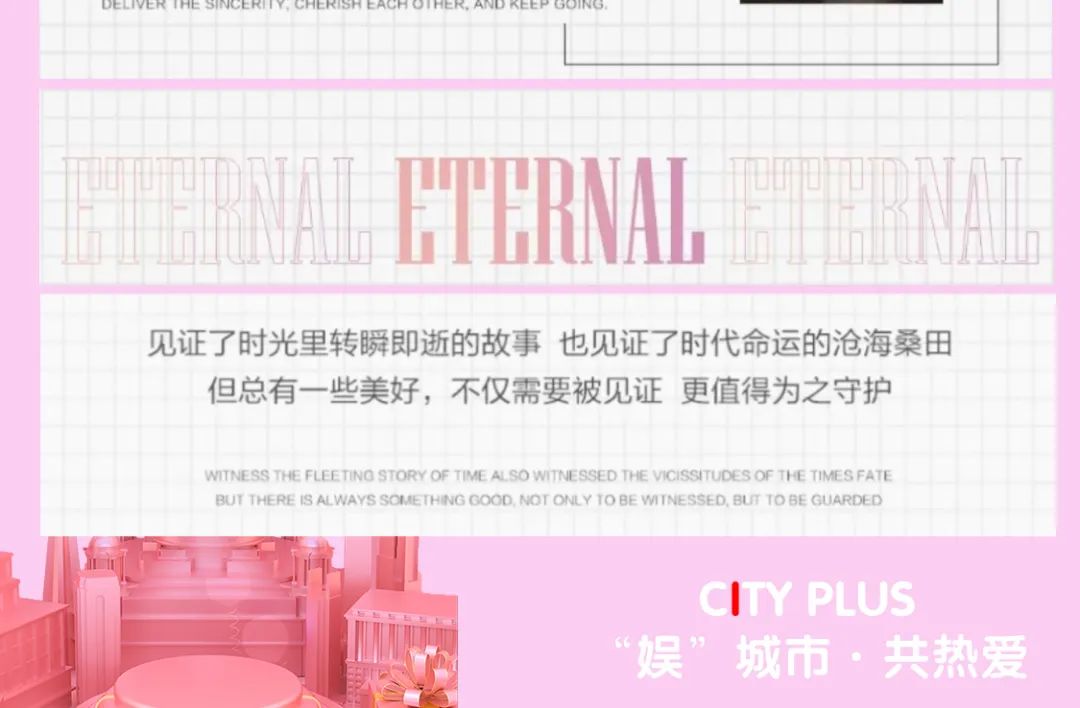 CITY PLUS丨5.20-以爱之名，缠绵一生-“娱”城市，共热爱！-广州CITY PLUS酒吧/CITY PLUS CLUB