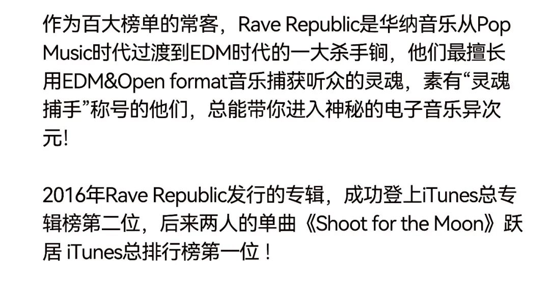 与TOP 100 DJs #94 RAVE REPUBLIC一齐共赴RICO开业派对之旅！-南京RICO NKG