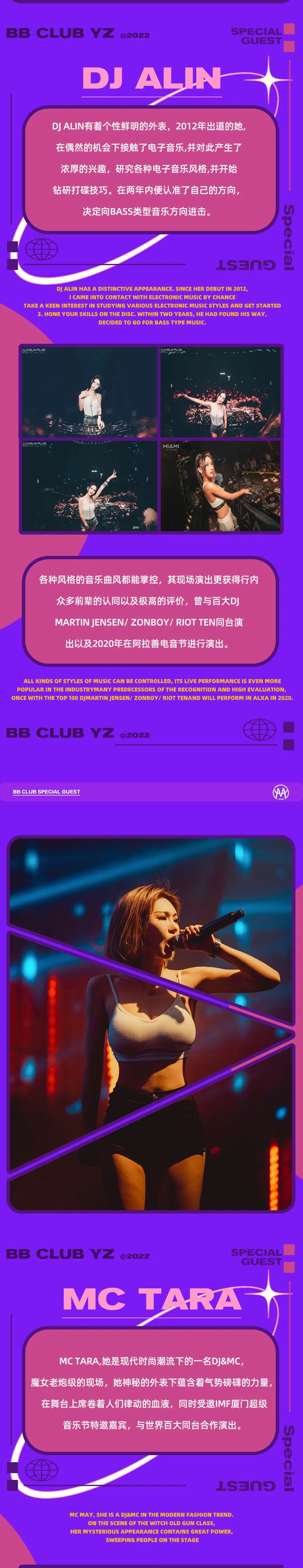 04.30丨ANGELA GIRL，像她们这样的组合，我见一个爱一个！-惠州BB电音派对·酒吧/BB CLUB