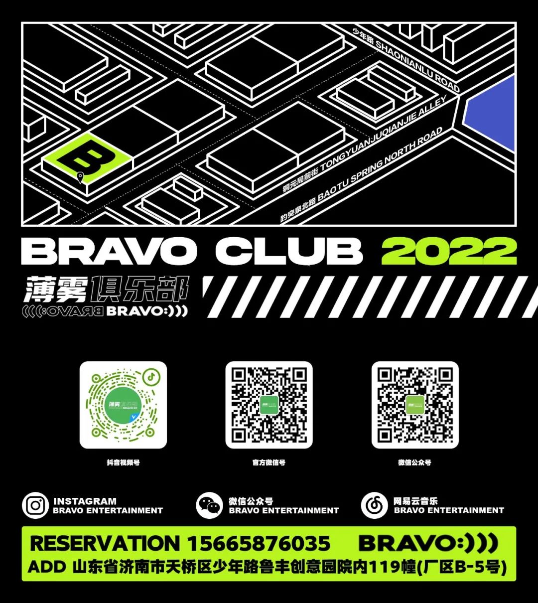 July｜7.01 炙热济南的最佳解暑方式 艳阳变身辣妹 冰桶替代暴雨-济南BRAVO薄雾俱乐部酒吧/BRAVO CLUB