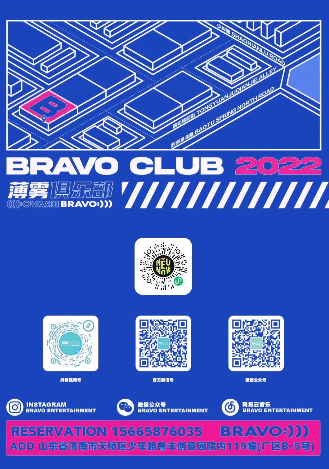 July｜7.29炎热夏季 水炸弹持续轰炸-济南BRAVO薄雾俱乐部酒吧/BRAVO CLUB