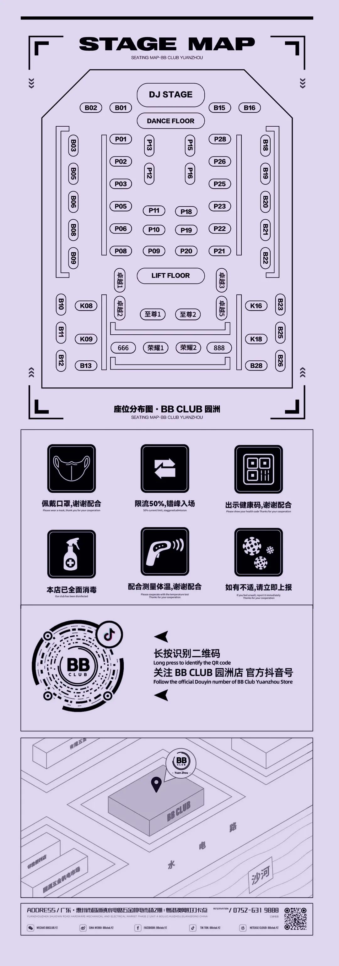 04.15 | SIX·黑纱女王，一场蠢蠢欲动的荷尔蒙盛宴，即将开炸!-惠州BB电音派对·酒吧/BB CLUB