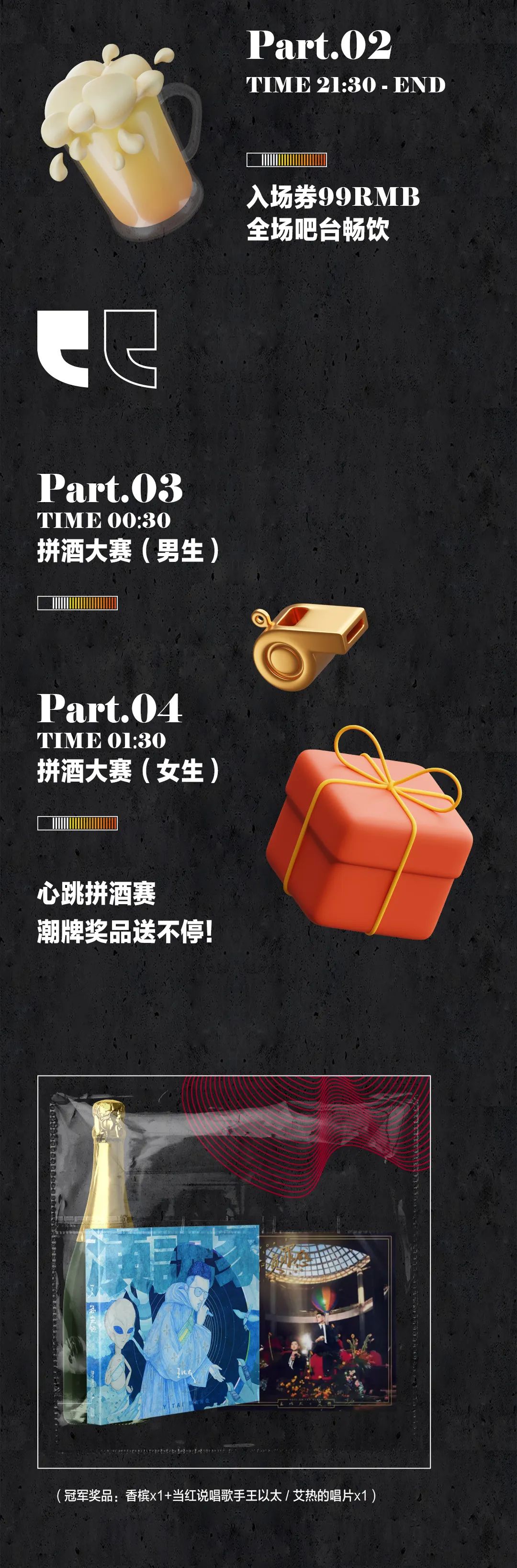【DM&FGGT】开学趴全线索公布-苏州DM酒吧/DM Club
