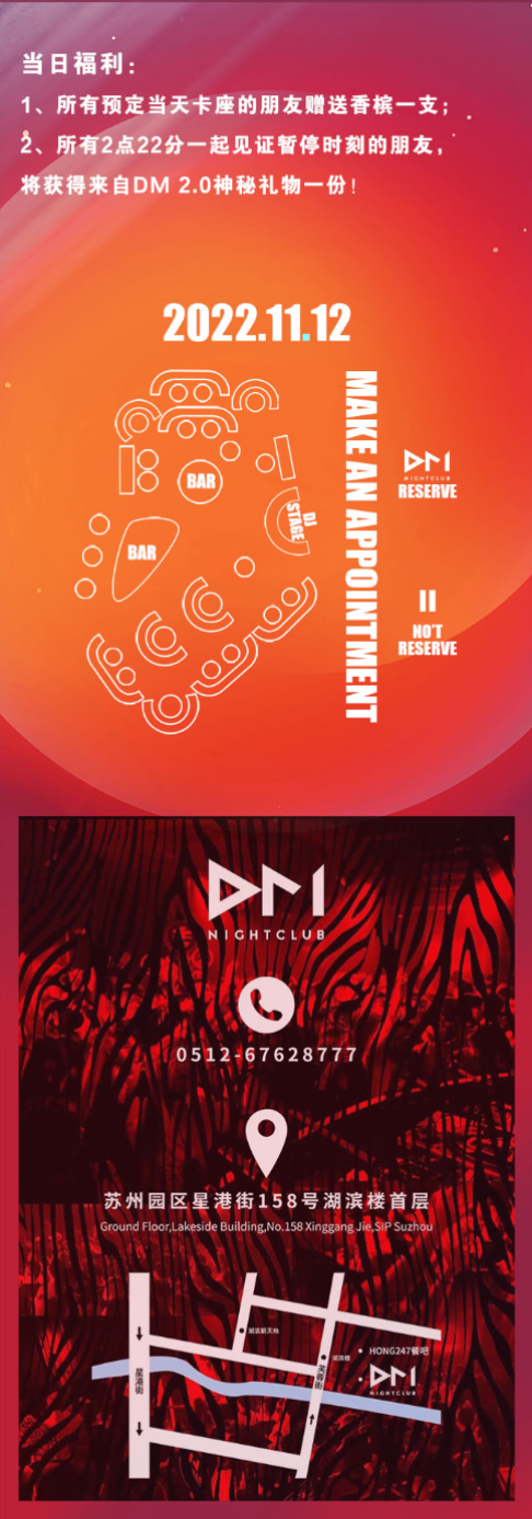 2022.11.12#DM#PAUSE-苏州DM酒吧/DM Club