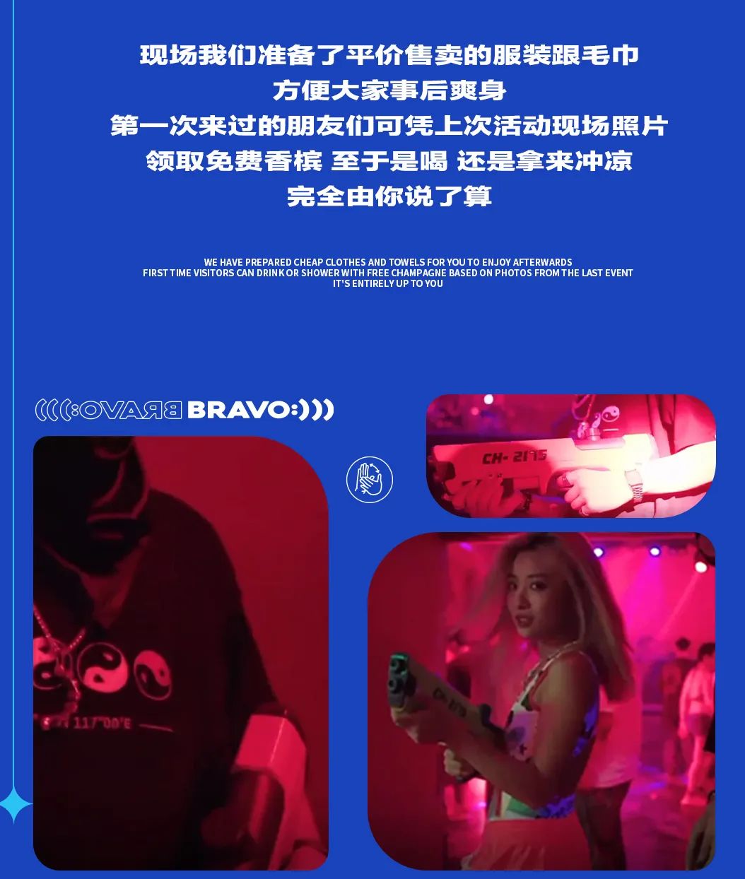 July｜7.29炎热夏季 水炸弹持续轰炸-济南BRAVO薄雾俱乐部酒吧/BRAVO CLUB