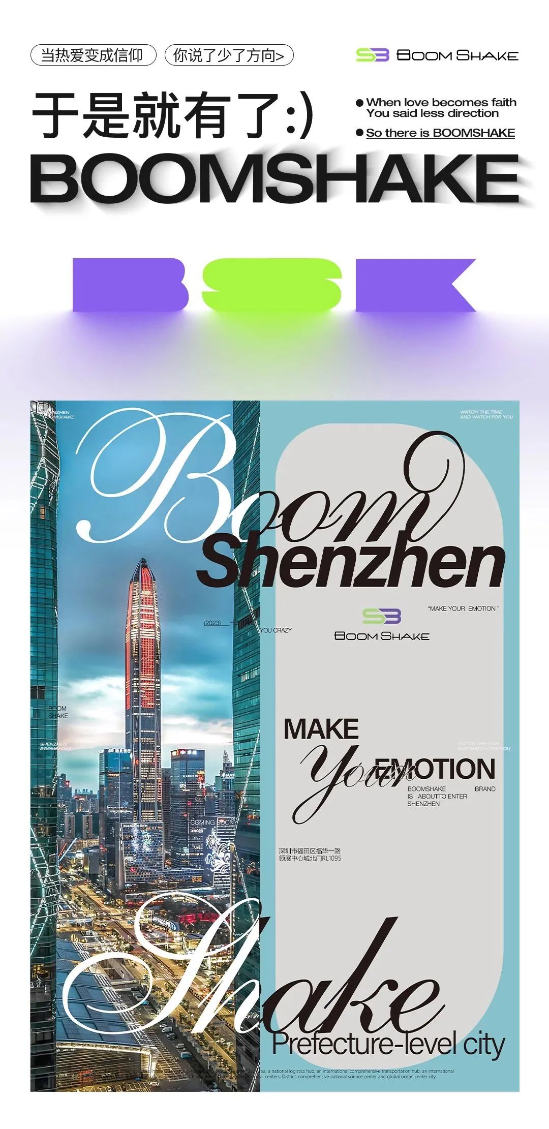 BOOMSHAKE 深圳 | 情绪连接 - 即将登录-深圳BSK酒吧/BOOMSHAKE酒吧/BOOMSHAKE CLUB