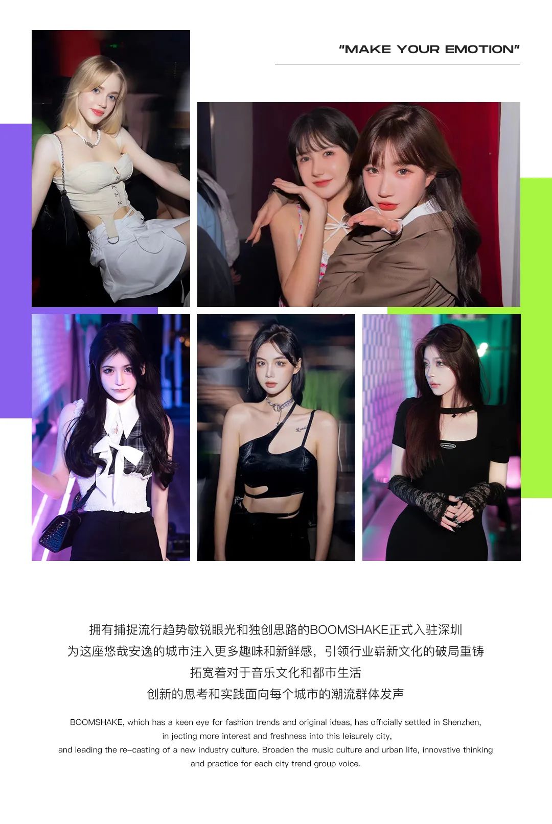 BOOMSHAKE 深圳 | 情绪连接 - 即将登录-深圳BSK酒吧/BOOMSHAKE酒吧/BOOMSHAKE CLUB