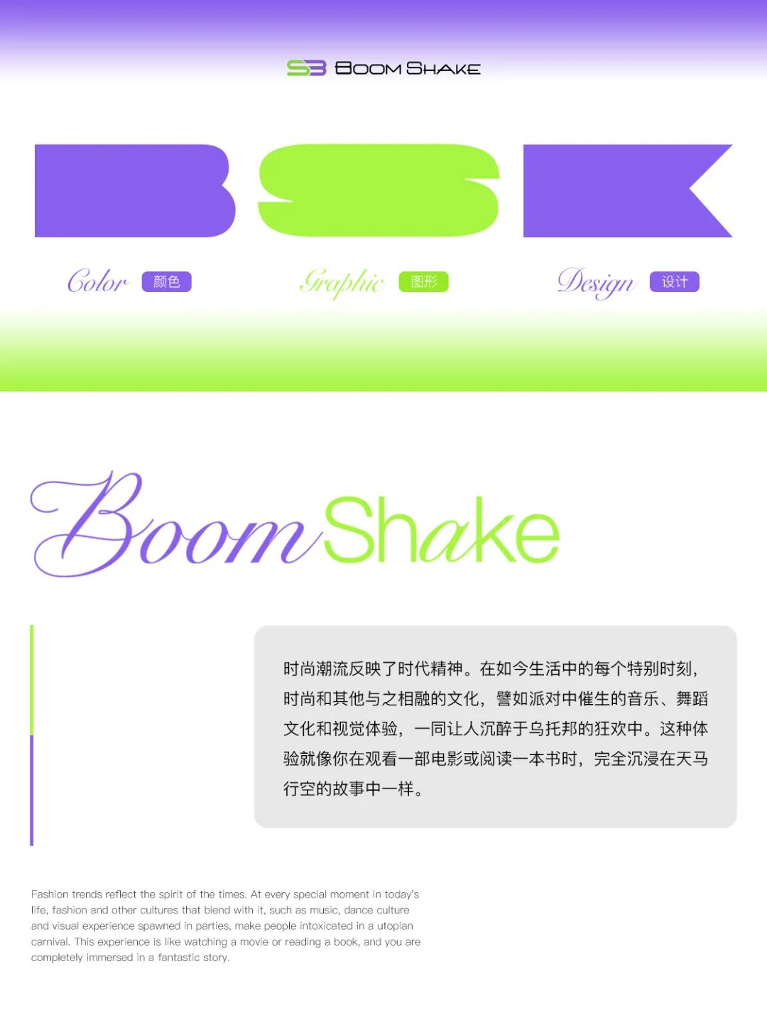 BOOMSHAKE昆明 - 拥有EVA初号机同款配色是什么体验-昆明BOOMSHAKE酒吧/BOOMSHAKE CLUB