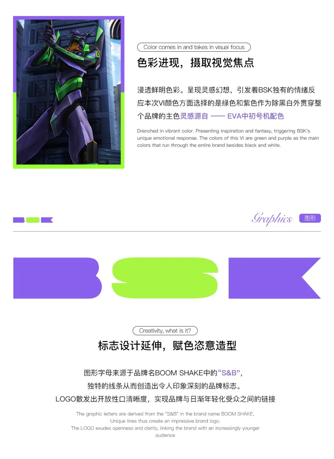 BOOMSHAKE昆明 - 拥有EVA初号机同款配色是什么体验-昆明BOOMSHAKE酒吧/BOOMSHAKE CLUB