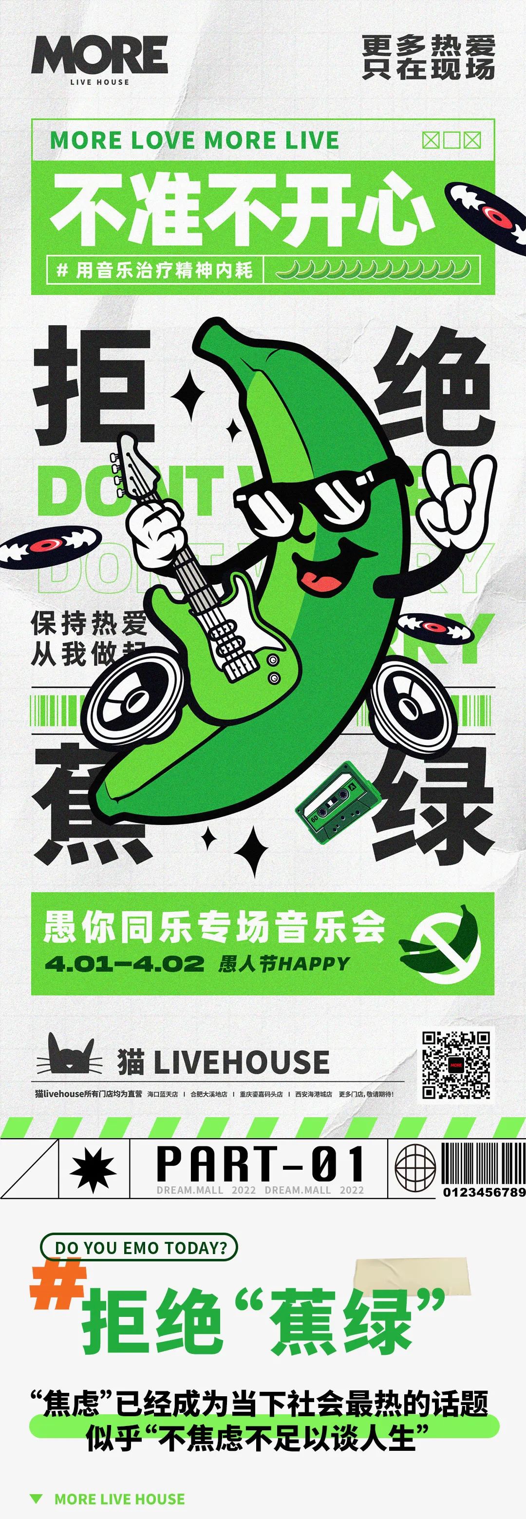 新研发一种可以长寿的东西-重庆Livehouse酒吧/MORE LIVE HOUSE/猫Livehouse