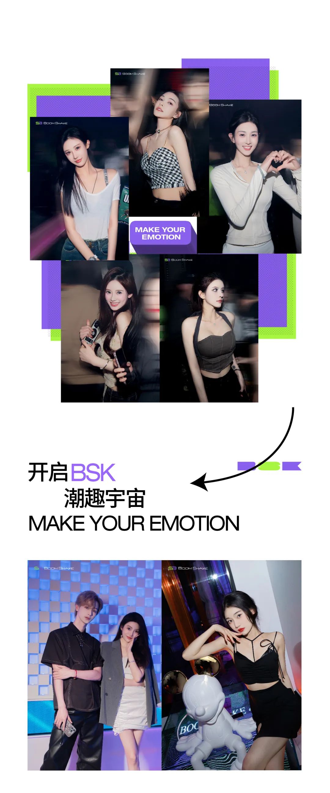 BOOMSHAKE昆明-激发未来无限可能 COMING SOON-昆明BOOMSHAKE酒吧/BOOMSHAKE CLUB