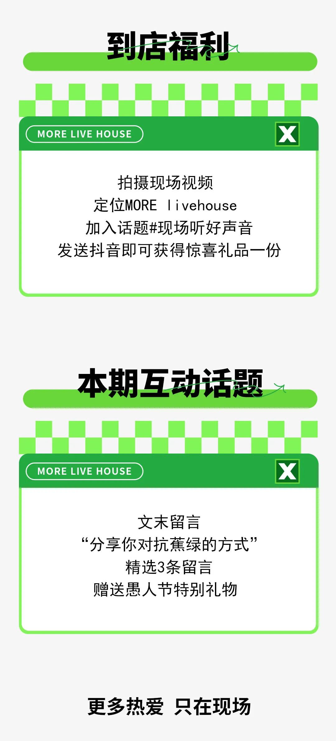 新研发一种可以长寿的东西-重庆Livehouse酒吧/MORE LIVE HOUSE/猫Livehouse