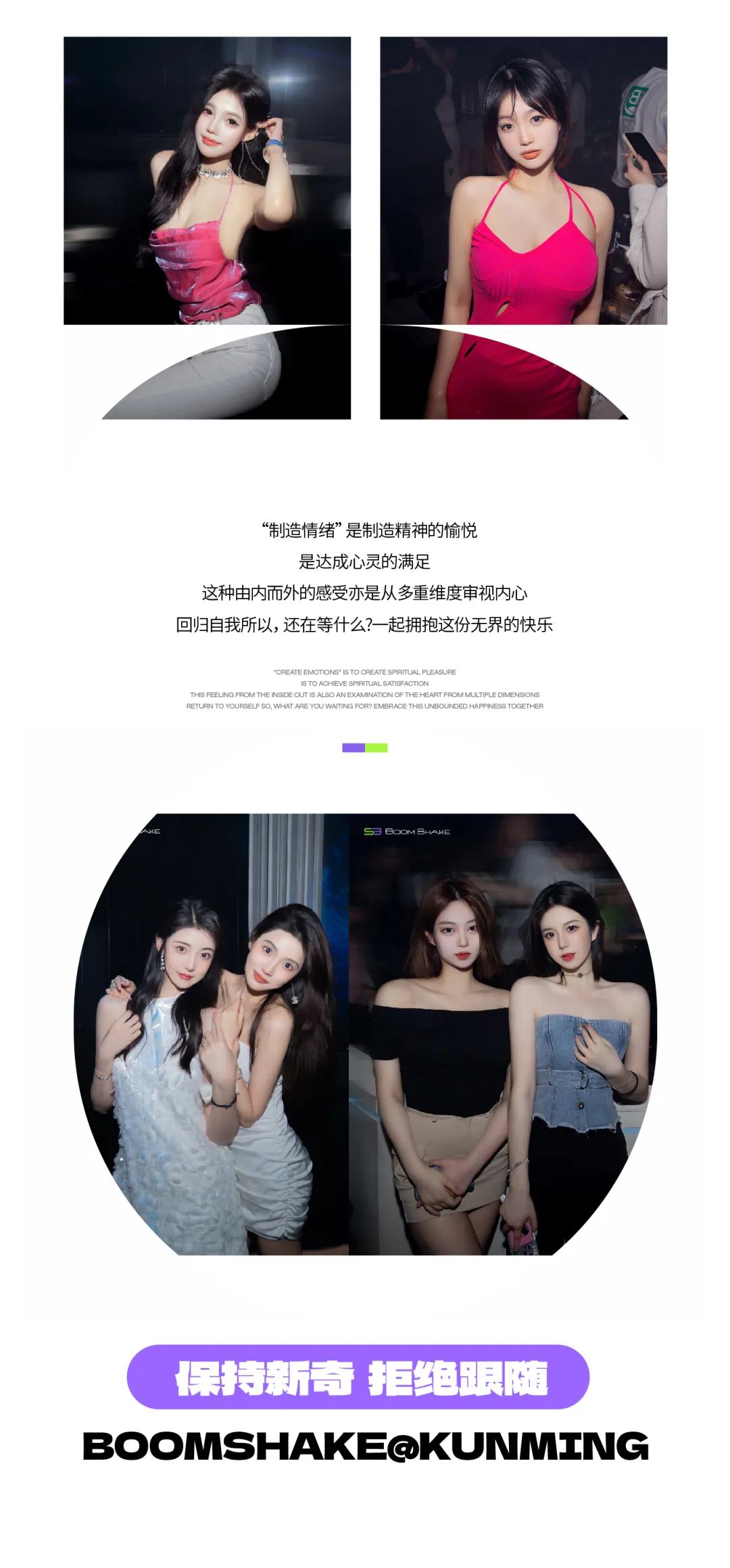 BOOMSHAKE昆明-激发未来无限可能 COMING SOON-昆明BOOMSHAKE酒吧/BOOMSHAKE CLUB