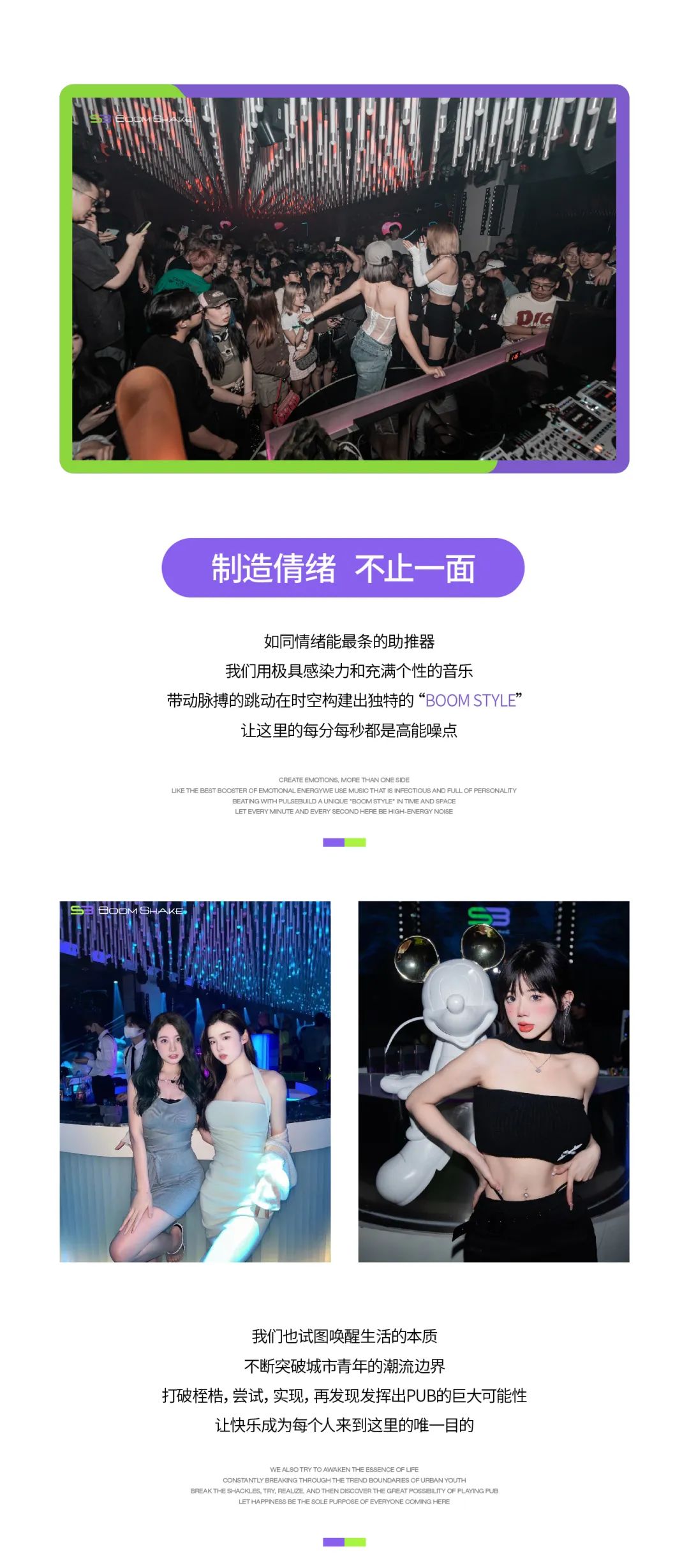 BOOMSHAKE昆明-激发未来无限可能 COMING SOON-昆明BOOMSHAKE酒吧/BOOMSHAKE CLUB